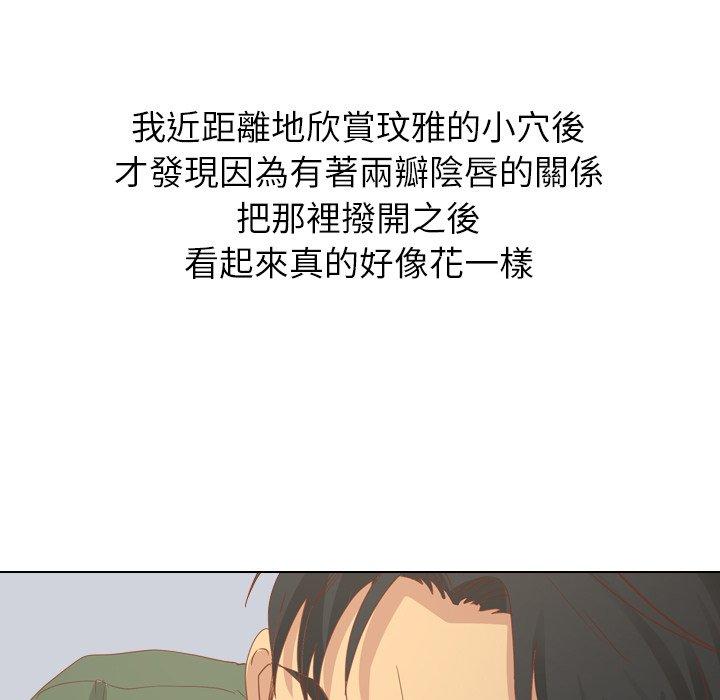 《哪有学妹这么乖》漫画最新章节哪有学妹这么乖-第 16 话免费下拉式在线观看章节第【73】张图片