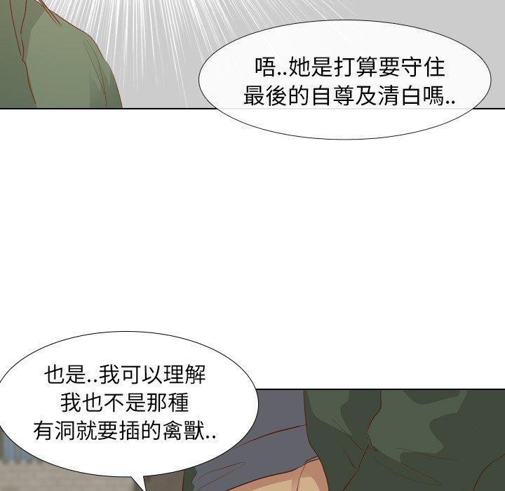 《哪有学妹这么乖》漫画最新章节哪有学妹这么乖-第 16 话免费下拉式在线观看章节第【55】张图片