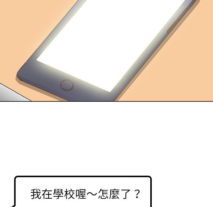 《哪有学妹这么乖》漫画最新章节哪有学妹这么乖-第 17 话免费下拉式在线观看章节第【109】张图片