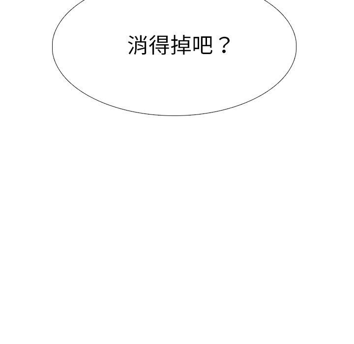 《哪有学妹这么乖》漫画最新章节哪有学妹这么乖-第 17 话免费下拉式在线观看章节第【13】张图片