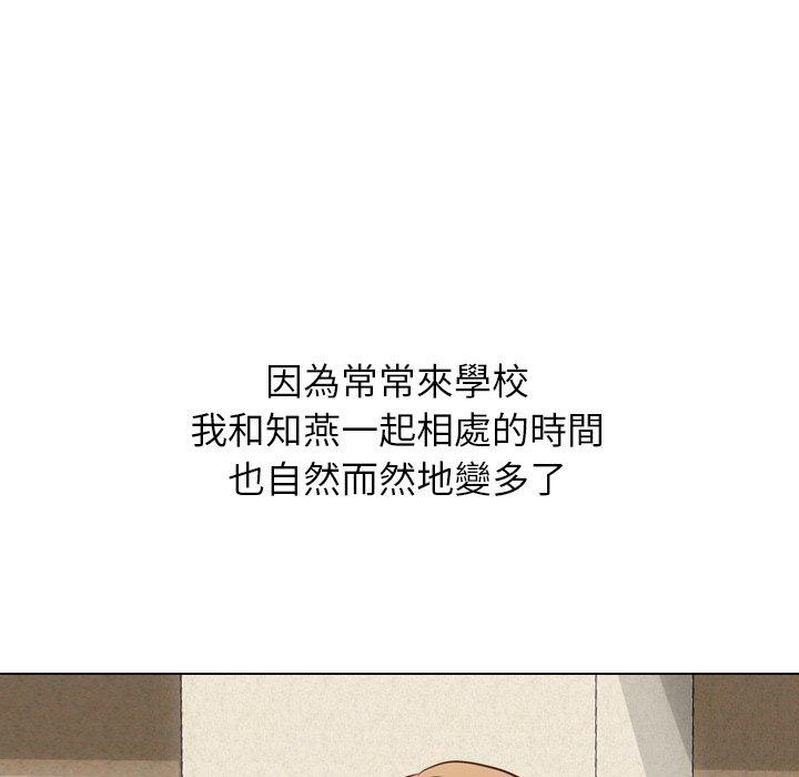 《哪有学妹这么乖》漫画最新章节哪有学妹这么乖-第 17 话免费下拉式在线观看章节第【81】张图片