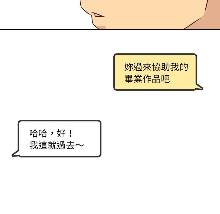 《哪有学妹这么乖》漫画最新章节哪有学妹这么乖-第 17 话免费下拉式在线观看章节第【111】张图片