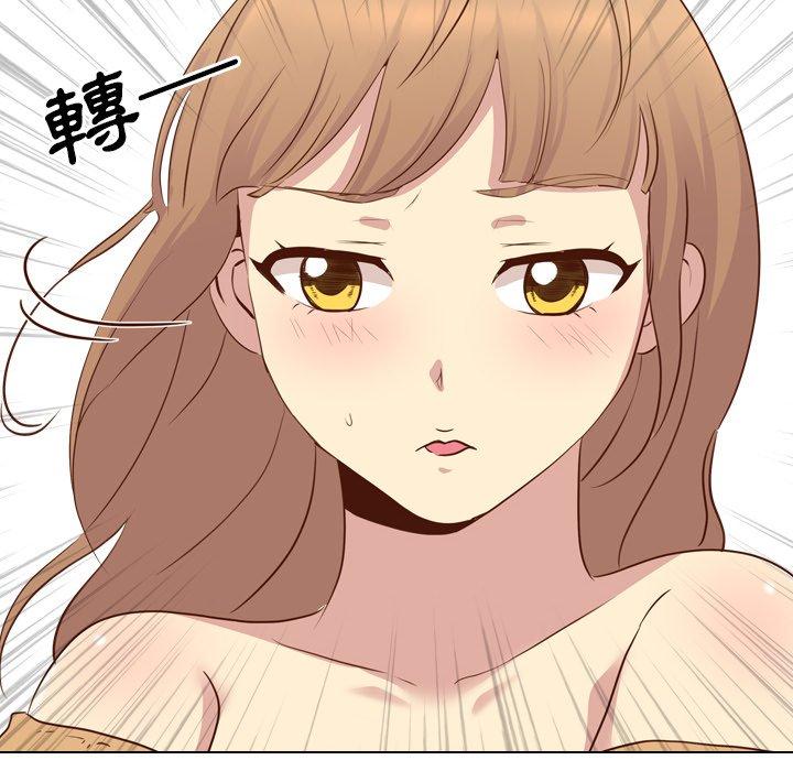 《哪有学妹这么乖》漫画最新章节哪有学妹这么乖-第 17 话免费下拉式在线观看章节第【88】张图片