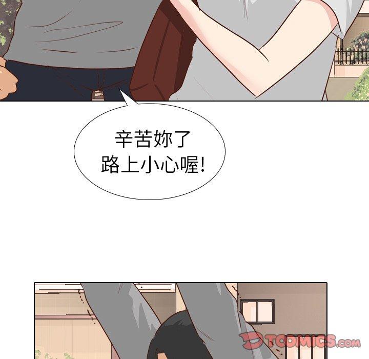 《哪有学妹这么乖》漫画最新章节哪有学妹这么乖-第 17 话免费下拉式在线观看章节第【75】张图片