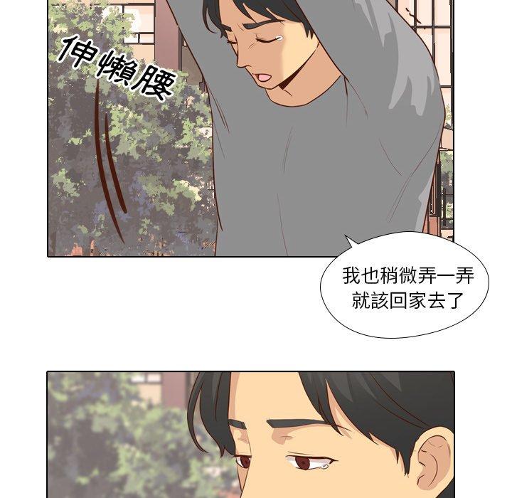 《哪有学妹这么乖》漫画最新章节哪有学妹这么乖-第 17 话免费下拉式在线观看章节第【76】张图片