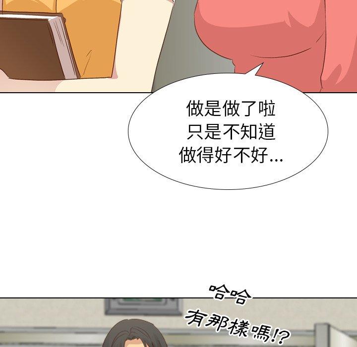 《哪有学妹这么乖》漫画最新章节哪有学妹这么乖-第 17 话免费下拉式在线观看章节第【41】张图片