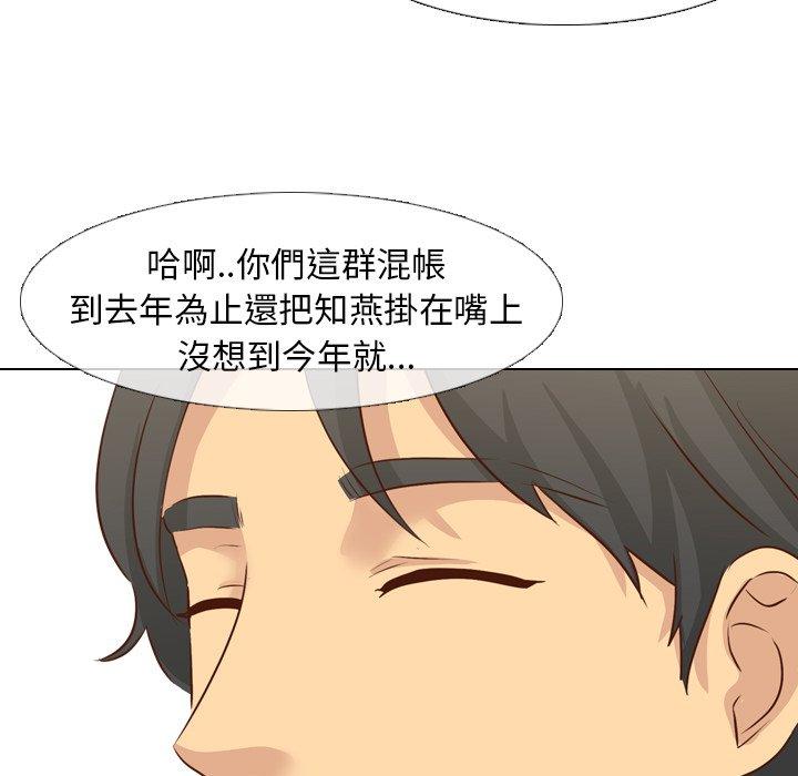 《哪有学妹这么乖》漫画最新章节哪有学妹这么乖-第 18 话免费下拉式在线观看章节第【87】张图片