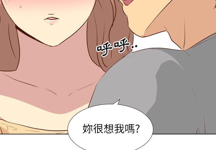 《哪有学妹这么乖》漫画最新章节哪有学妹这么乖-第 18 话免费下拉式在线观看章节第【1】张图片