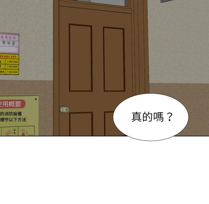 《哪有学妹这么乖》漫画最新章节哪有学妹这么乖-第 18 话免费下拉式在线观看章节第【77】张图片