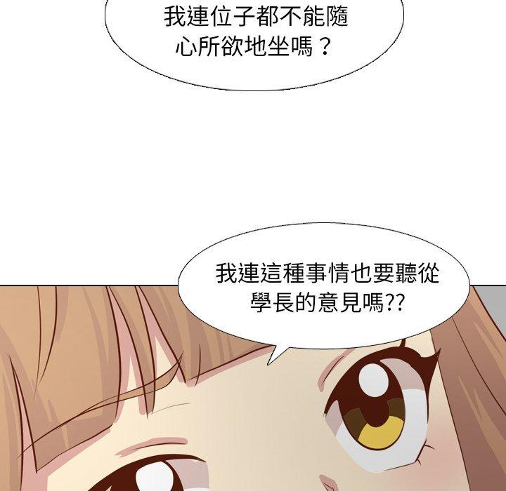 《哪有学妹这么乖》漫画最新章节哪有学妹这么乖-第 18 话免费下拉式在线观看章节第【124】张图片