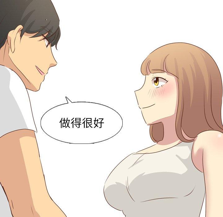 《哪有学妹这么乖》漫画最新章节哪有学妹这么乖-第 18 话免费下拉式在线观看章节第【81】张图片