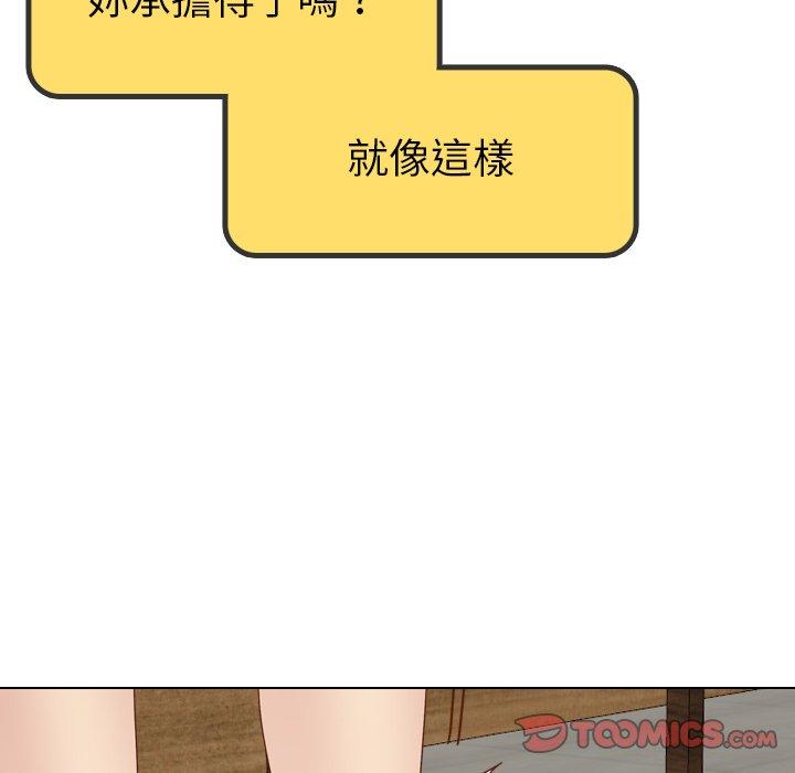 《哪有学妹这么乖》漫画最新章节哪有学妹这么乖-第 18 话免费下拉式在线观看章节第【105】张图片