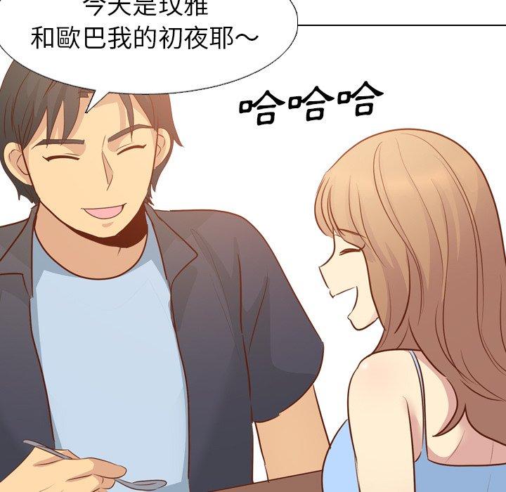 《哪有学妹这么乖》漫画最新章节哪有学妹这么乖-第 19 话免费下拉式在线观看章节第【59】张图片