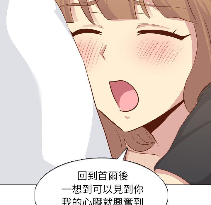 《哪有学妹这么乖》漫画最新章节哪有学妹这么乖-第 19 话免费下拉式在线观看章节第【112】张图片