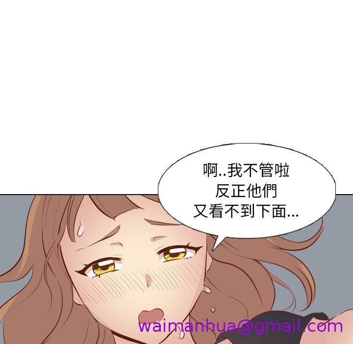 《哪有学妹这么乖》漫画最新章节哪有学妹这么乖-第 19 话免费下拉式在线观看章节第【130】张图片