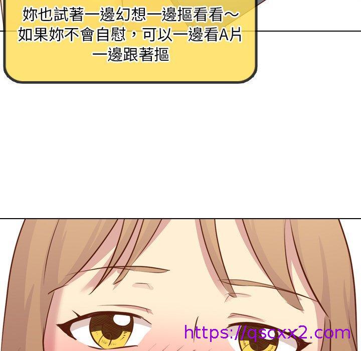 《哪有学妹这么乖》漫画最新章节哪有学妹这么乖-第 19 话免费下拉式在线观看章节第【46】张图片