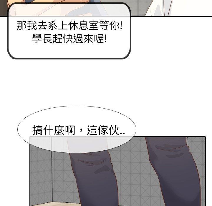 《哪有学妹这么乖》漫画最新章节哪有学妹这么乖-第 19 话免费下拉式在线观看章节第【99】张图片