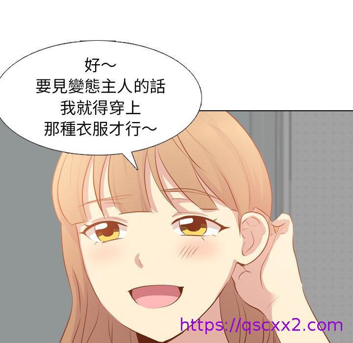 《哪有学妹这么乖》漫画最新章节哪有学妹这么乖-第 19 话免费下拉式在线观看章节第【62】张图片