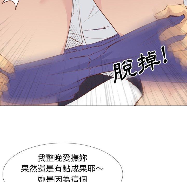 《哪有学妹这么乖》漫画最新章节哪有学妹这么乖-第 19 话免费下拉式在线观看章节第【116】张图片