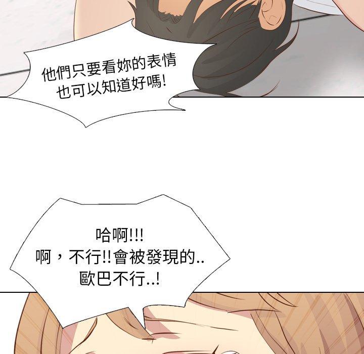 《哪有学妹这么乖》漫画最新章节哪有学妹这么乖-第 19 话免费下拉式在线观看章节第【133】张图片