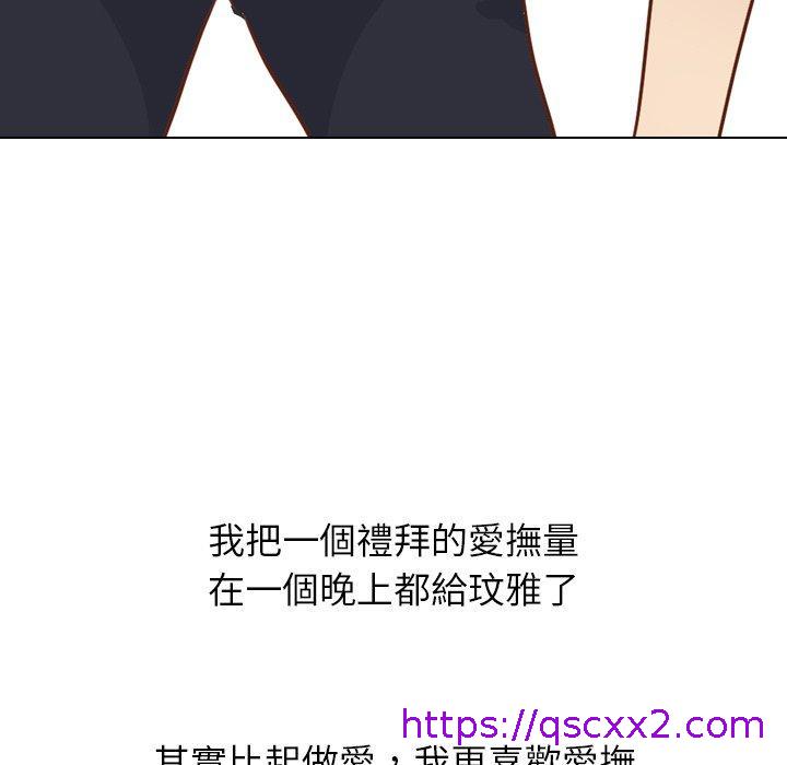 《哪有学妹这么乖》漫画最新章节哪有学妹这么乖-第 19 话免费下拉式在线观看章节第【78】张图片