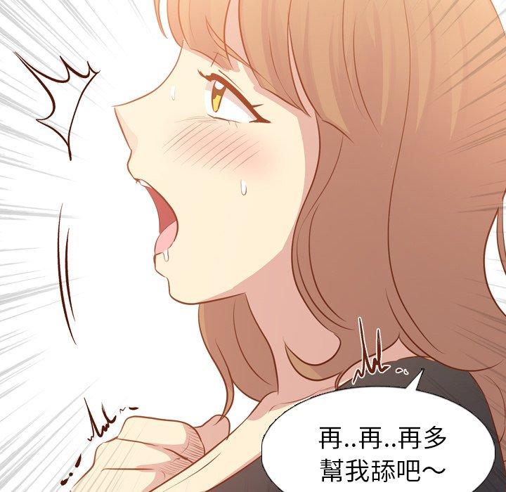 《哪有学妹这么乖》漫画最新章节哪有学妹这么乖-第 19 话免费下拉式在线观看章节第【121】张图片