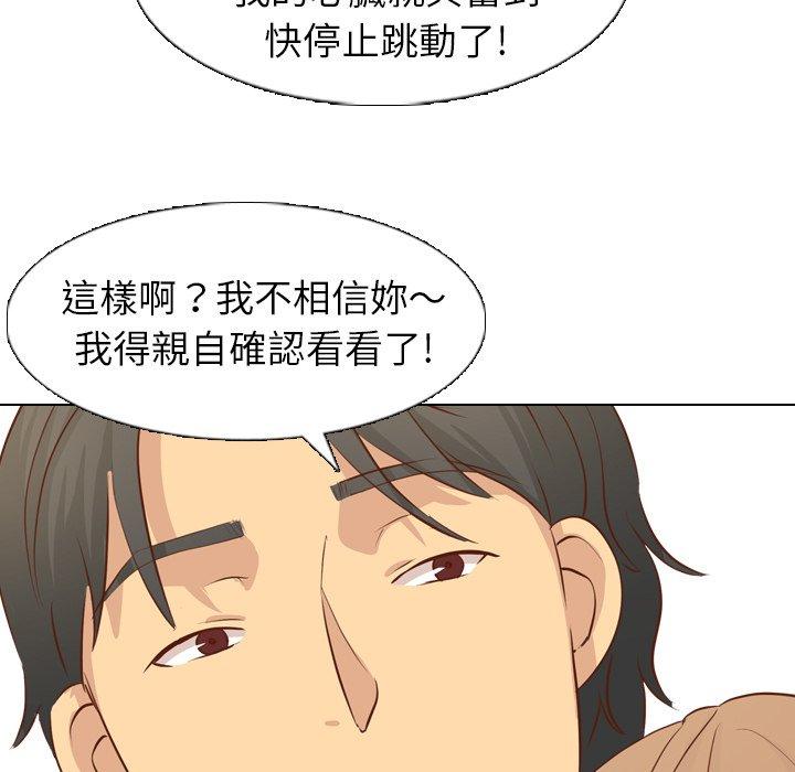 《哪有学妹这么乖》漫画最新章节哪有学妹这么乖-第 19 话免费下拉式在线观看章节第【113】张图片