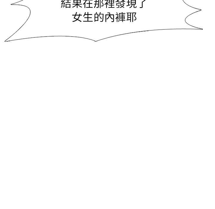 《哪有学妹这么乖》漫画最新章节哪有学妹这么乖-第 19 话免费下拉式在线观看章节第【12】张图片