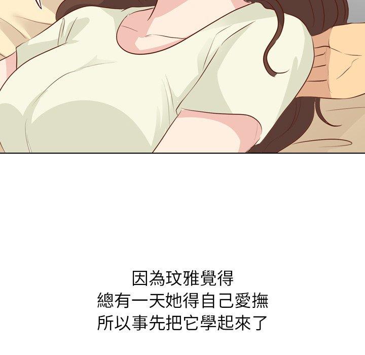 《哪有学妹这么乖》漫画最新章节哪有学妹这么乖-第 19 话免费下拉式在线观看章节第【51】张图片