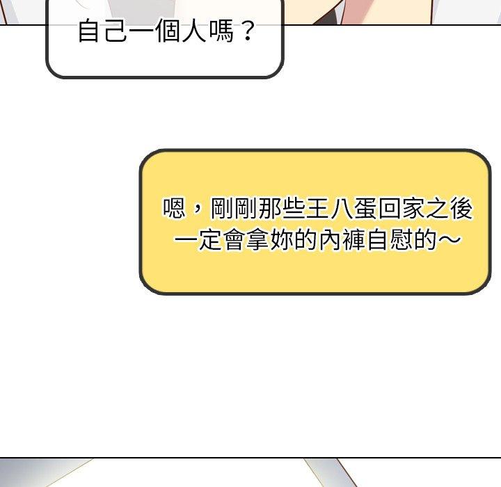 《哪有学妹这么乖》漫画最新章节哪有学妹这么乖-第 19 话免费下拉式在线观看章节第【44】张图片