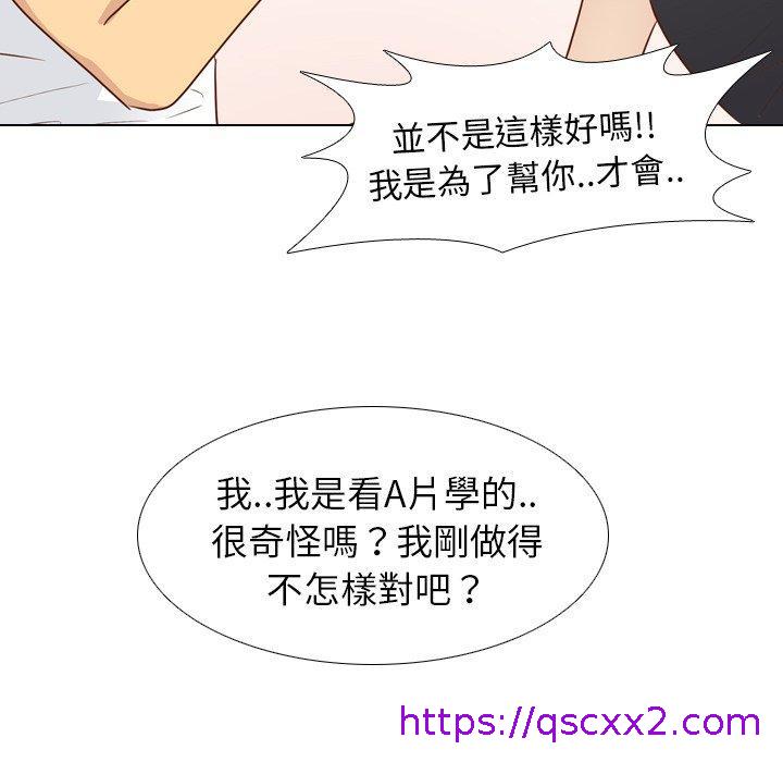 《哪有学妹这么乖》漫画最新章节哪有学妹这么乖-第 20 话免费下拉式在线观看章节第【70】张图片