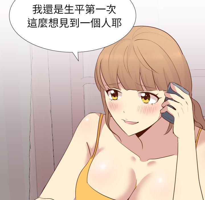 《哪有学妹这么乖》漫画最新章节哪有学妹这么乖-第 20 话免费下拉式在线观看章节第【133】张图片