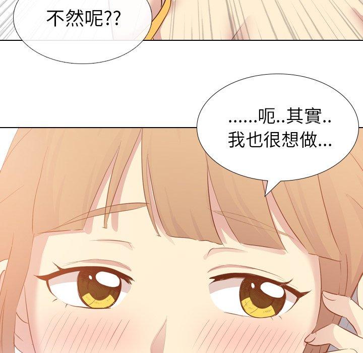 《哪有学妹这么乖》漫画最新章节哪有学妹这么乖-第 20 话免费下拉式在线观看章节第【137】张图片