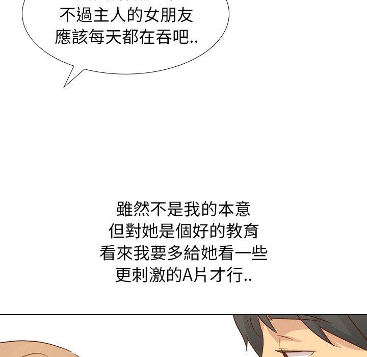 《哪有学妹这么乖》漫画最新章节哪有学妹这么乖-第 20 话免费下拉式在线观看章节第【76】张图片