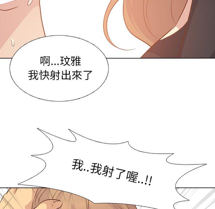 《哪有学妹这么乖》漫画最新章节哪有学妹这么乖-第 20 话免费下拉式在线观看章节第【59】张图片