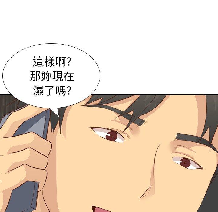 《哪有学妹这么乖》漫画最新章节哪有学妹这么乖-第 20 话免费下拉式在线观看章节第【139】张图片