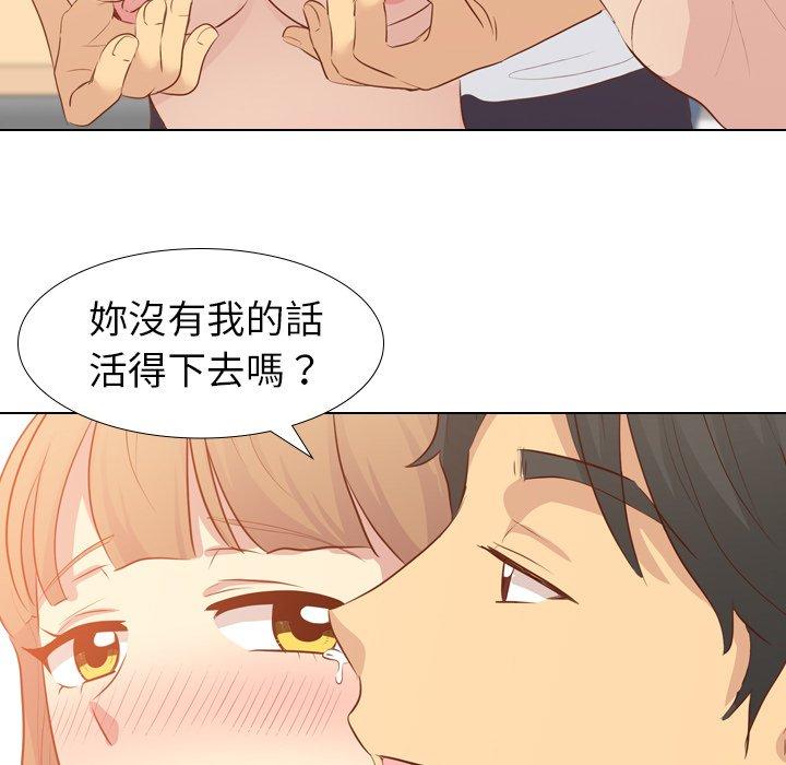 《哪有学妹这么乖》漫画最新章节哪有学妹这么乖-第 20 话免费下拉式在线观看章节第【20】张图片