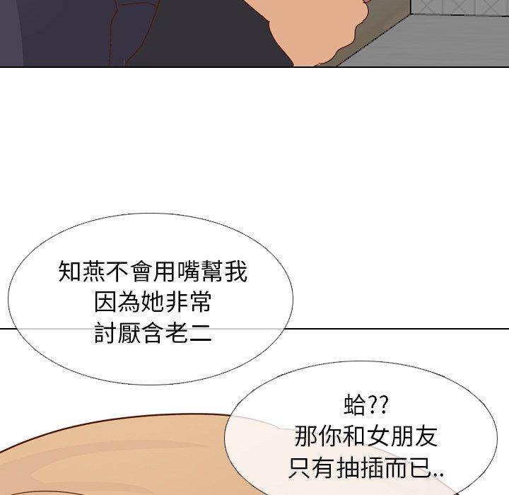 《哪有学妹这么乖》漫画最新章节哪有学妹这么乖-第 20 话免费下拉式在线观看章节第【88】张图片