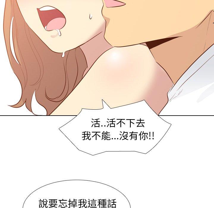 《哪有学妹这么乖》漫画最新章节哪有学妹这么乖-第 20 话免费下拉式在线观看章节第【21】张图片