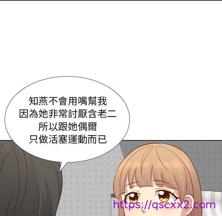 《哪有学妹这么乖》漫画最新章节哪有学妹这么乖-第 20 话免费下拉式在线观看章节第【78】张图片