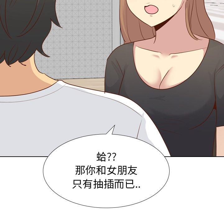 《哪有学妹这么乖》漫画最新章节哪有学妹这么乖-第 20 话免费下拉式在线观看章节第【79】张图片