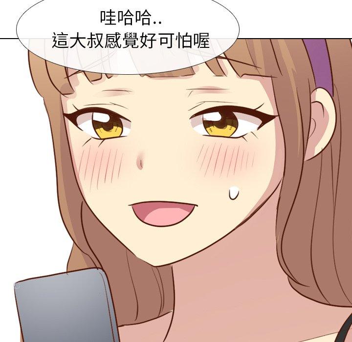 《哪有学妹这么乖》漫画最新章节哪有学妹这么乖-第 20 话免费下拉式在线观看章节第【116】张图片