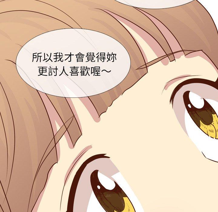 《哪有学妹这么乖》漫画最新章节哪有学妹这么乖-第 20 话免费下拉式在线观看章节第【89】张图片