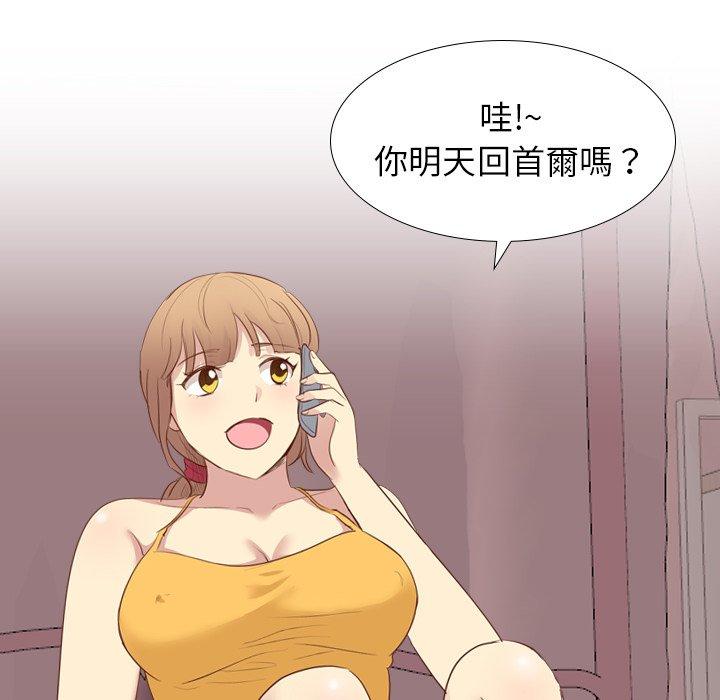 《哪有学妹这么乖》漫画最新章节哪有学妹这么乖-第 20 话免费下拉式在线观看章节第【125】张图片