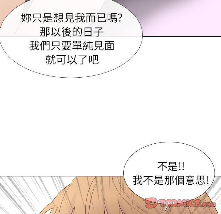 《哪有学妹这么乖》漫画最新章节哪有学妹这么乖-第 20 话免费下拉式在线观看章节第【135】张图片