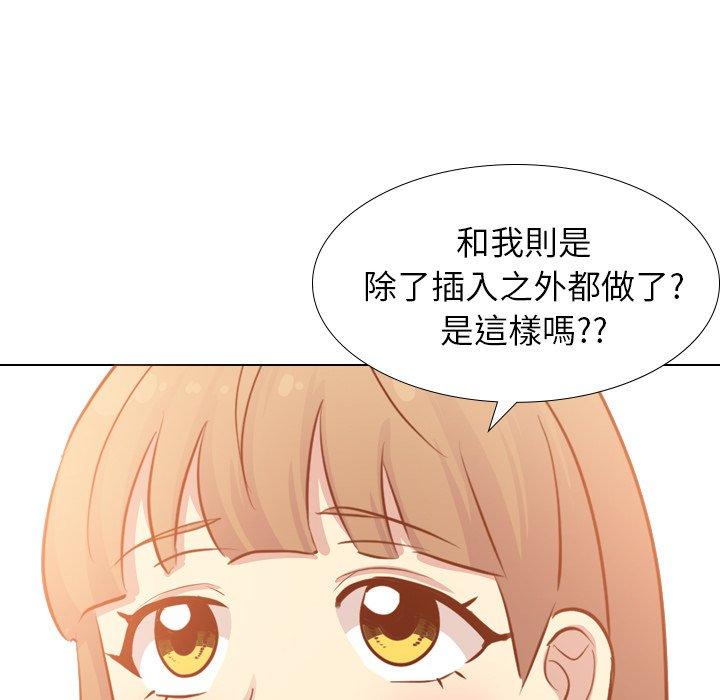 《哪有学妹这么乖》漫画最新章节哪有学妹这么乖-第 20 话免费下拉式在线观看章节第【80】张图片