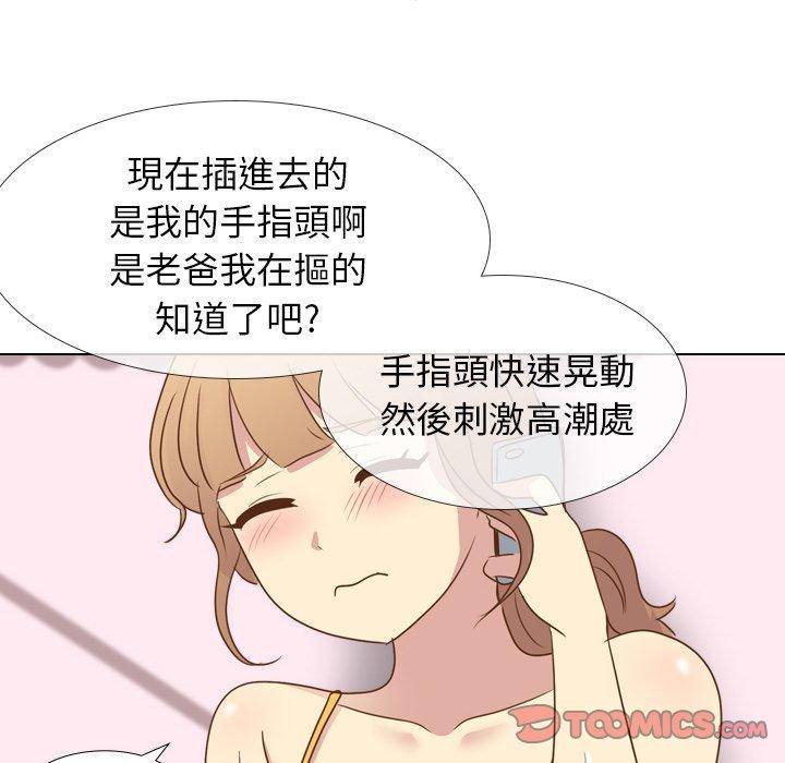 《哪有学妹这么乖》漫画最新章节哪有学妹这么乖-第 21 话免费下拉式在线观看章节第【45】张图片