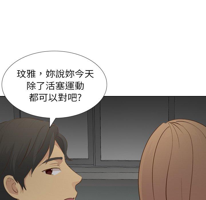 《哪有学妹这么乖》漫画最新章节哪有学妹这么乖-第 21 话免费下拉式在线观看章节第【132】张图片