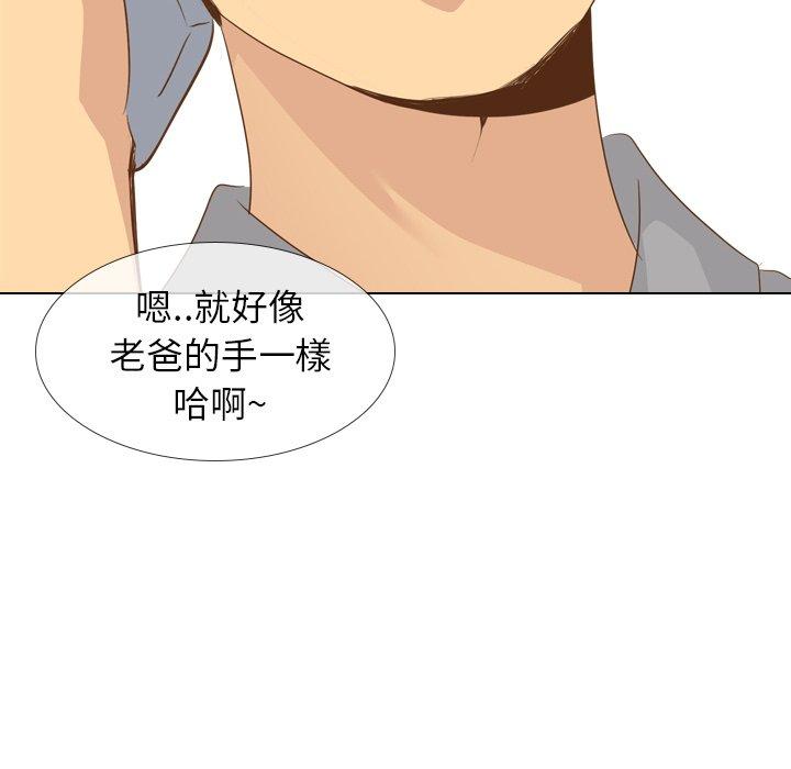 《哪有学妹这么乖》漫画最新章节哪有学妹这么乖-第 21 话免费下拉式在线观看章节第【40】张图片