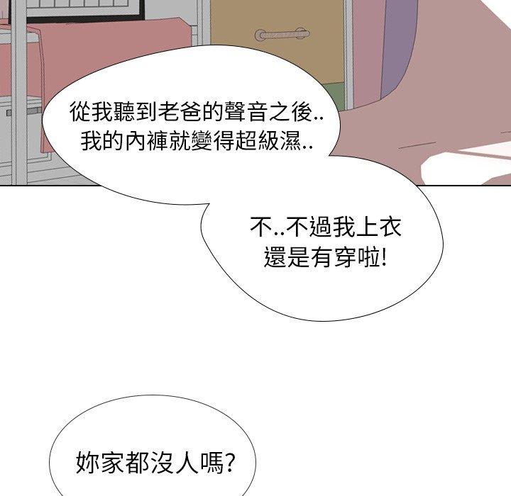 《哪有学妹这么乖》漫画最新章节哪有学妹这么乖-第 21 话免费下拉式在线观看章节第【20】张图片